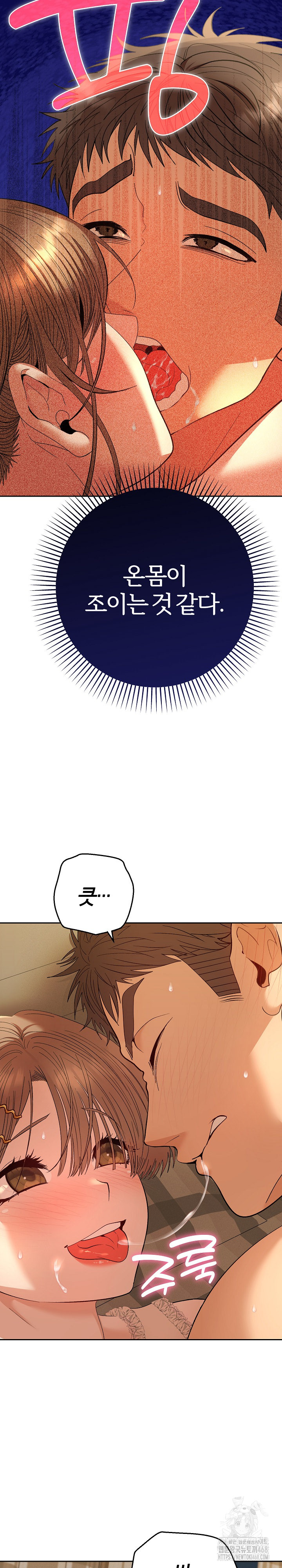 Everyone’s Man Raw - Chapter 26 Page 5