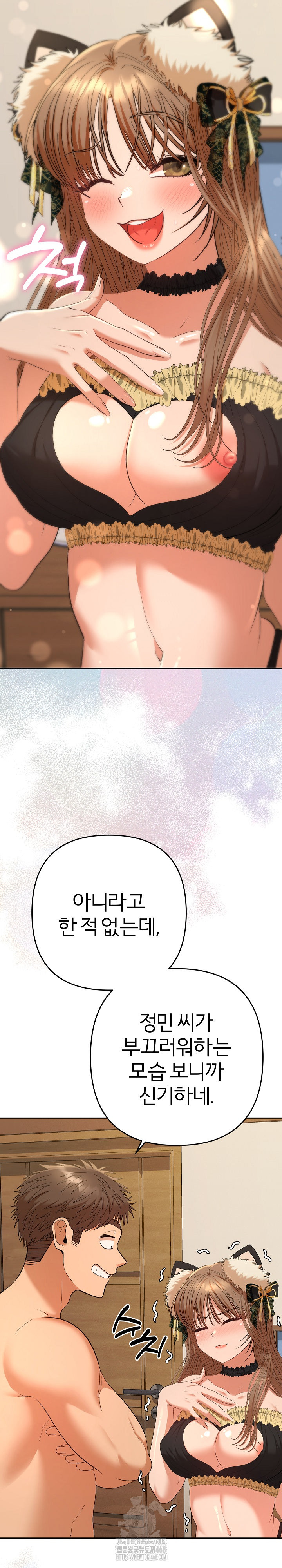 Everyone’s Man Raw - Chapter 26 Page 32