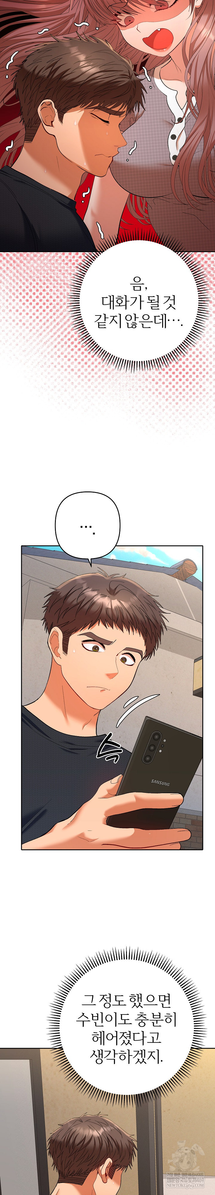 Everyone’s Man Raw - Chapter 28 Page 14