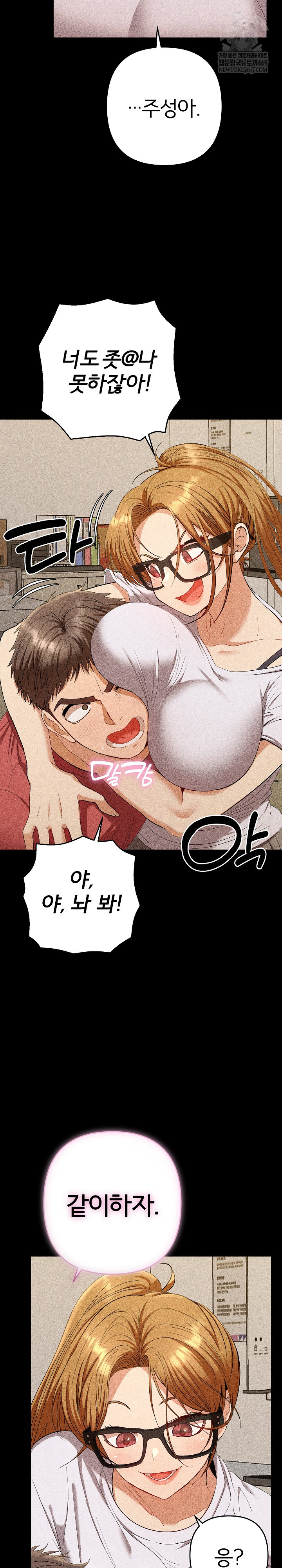 Everyone’s Man Raw - Chapter 29 Page 11