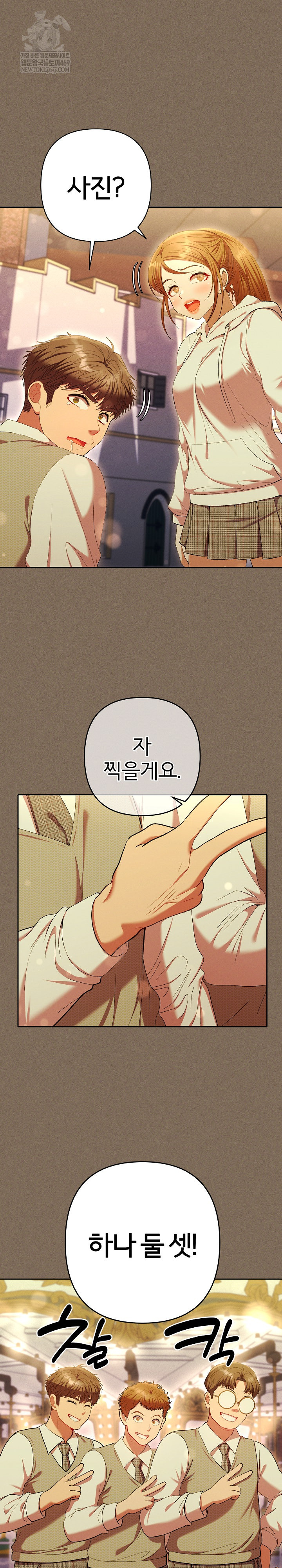 Everyone’s Man Raw - Chapter 30 Page 12