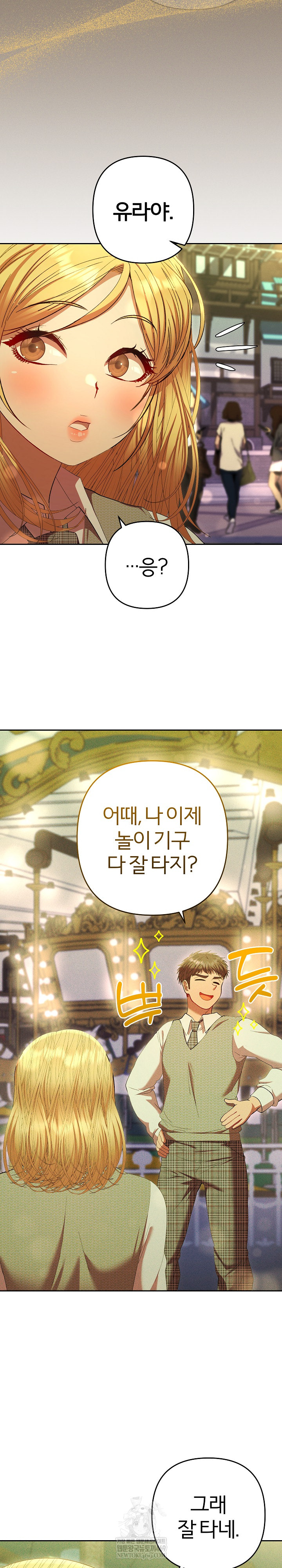 Everyone’s Man Raw - Chapter 30 Page 18