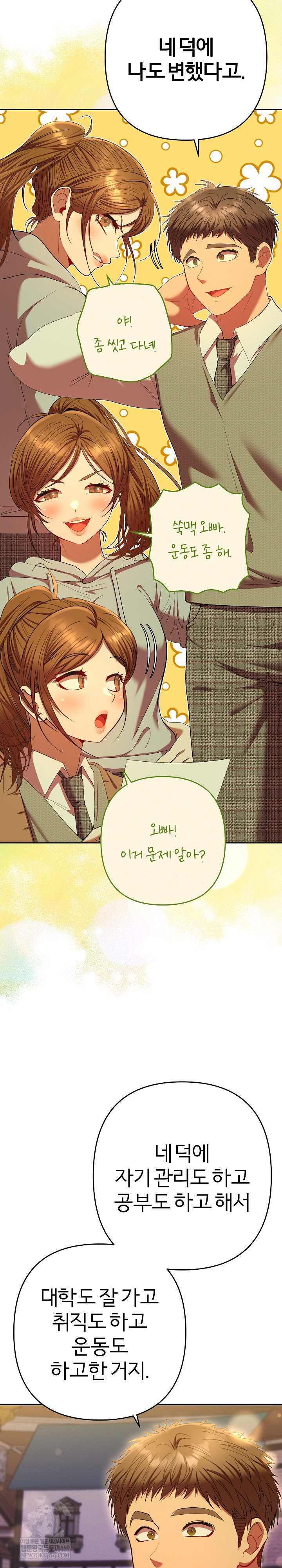 Everyone’s Man Raw - Chapter 30 Page 22