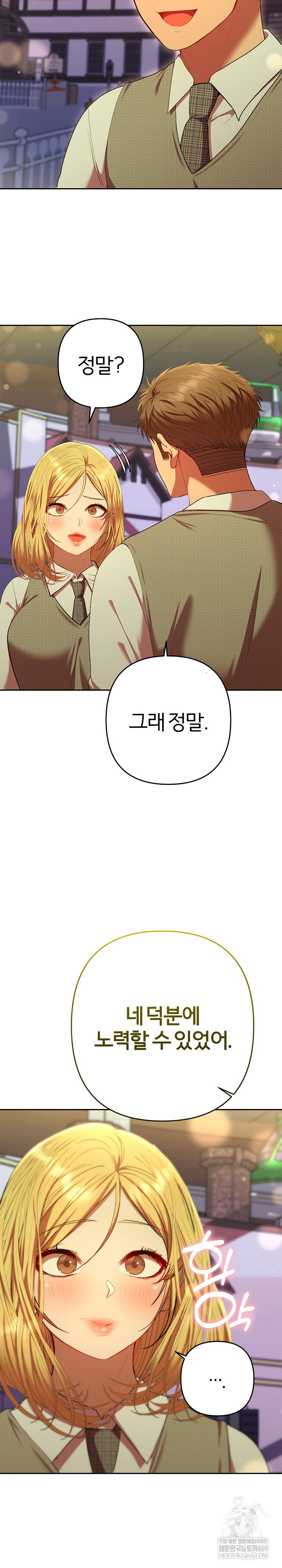 Everyone’s Man Raw - Chapter 30 Page 23