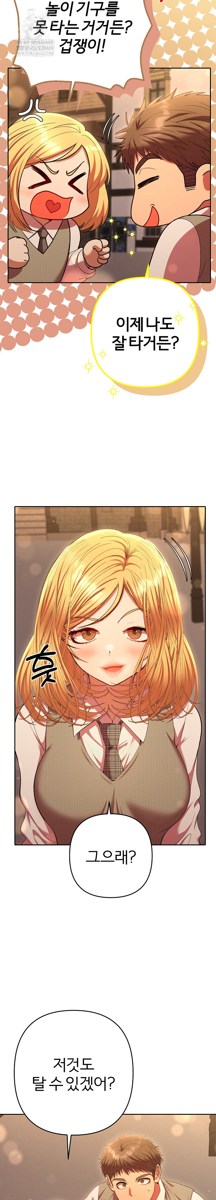 Everyone’s Man Raw - Chapter 30 Page 7