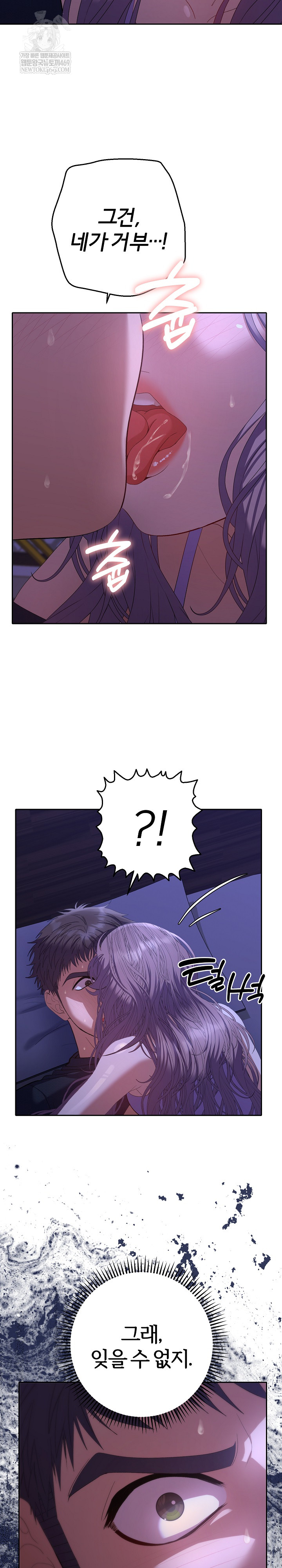 Everyone’s Man Raw - Chapter 31 Page 10