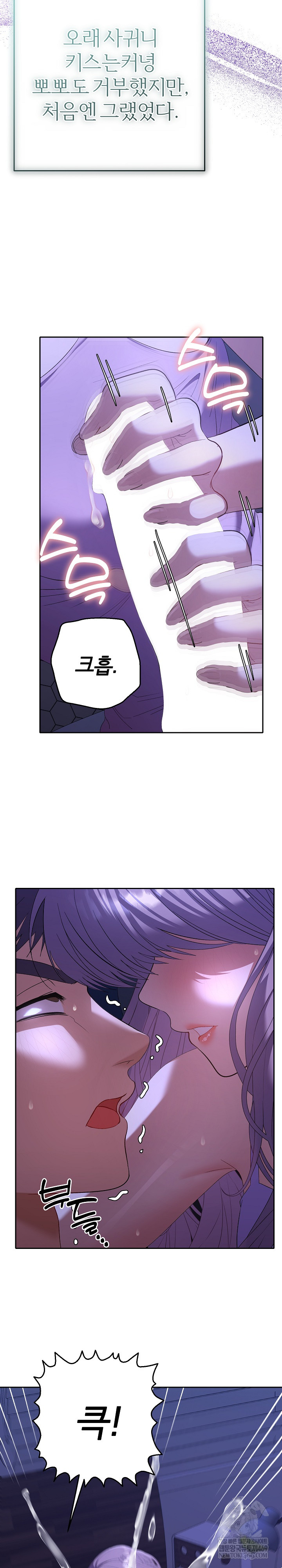 Everyone’s Man Raw - Chapter 31 Page 12