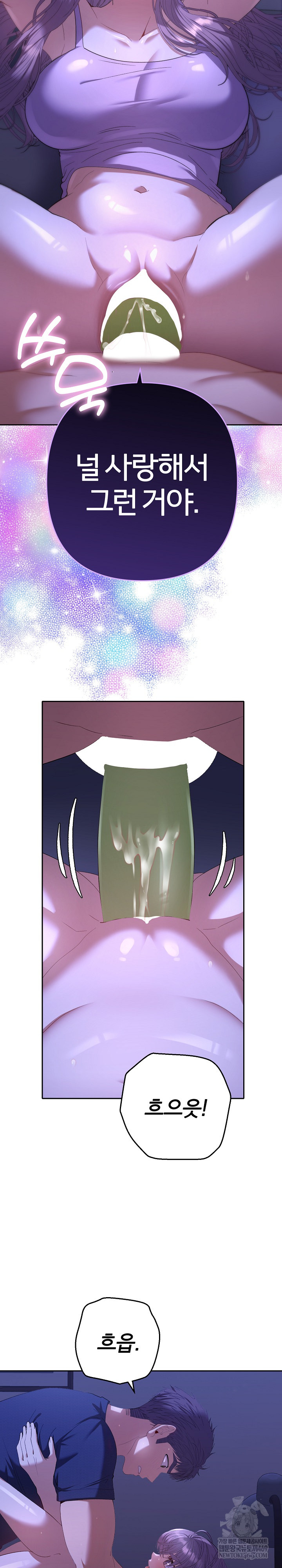 Everyone’s Man Raw - Chapter 31 Page 30