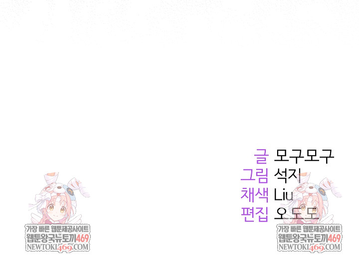 Everyone’s Man Raw - Chapter 31 Page 33