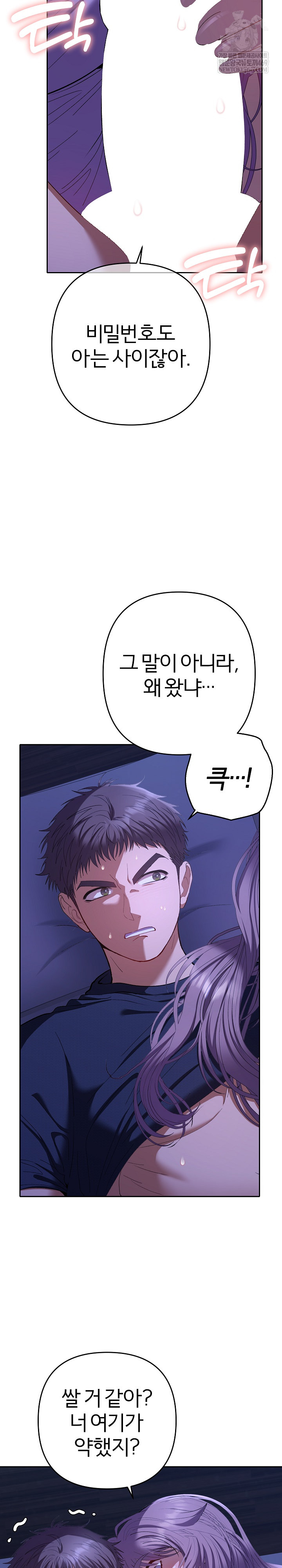 Everyone’s Man Raw - Chapter 31 Page 7