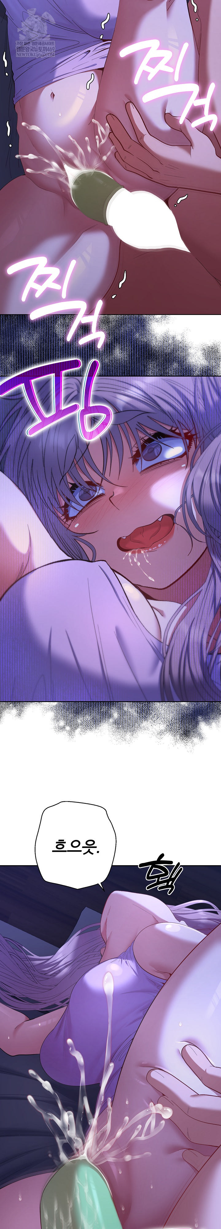 Everyone’s Man Raw - Chapter 32 Page 13