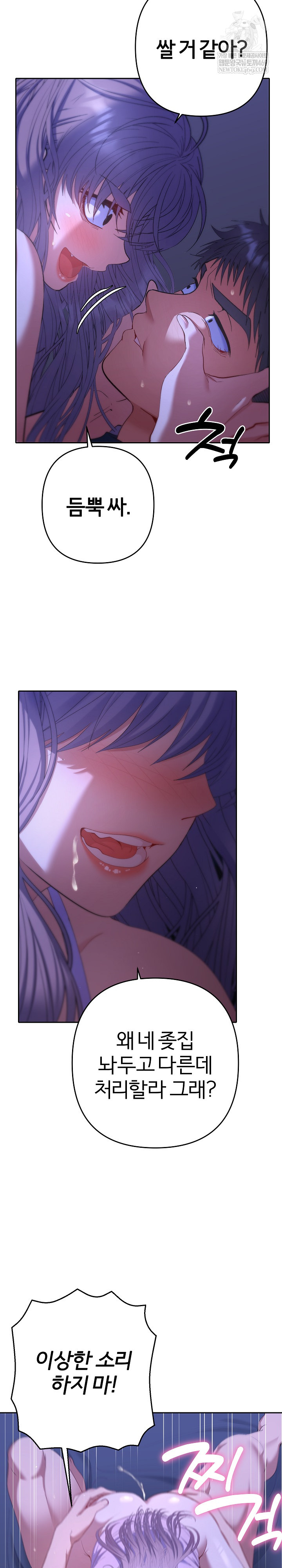 Everyone’s Man Raw - Chapter 32 Page 28