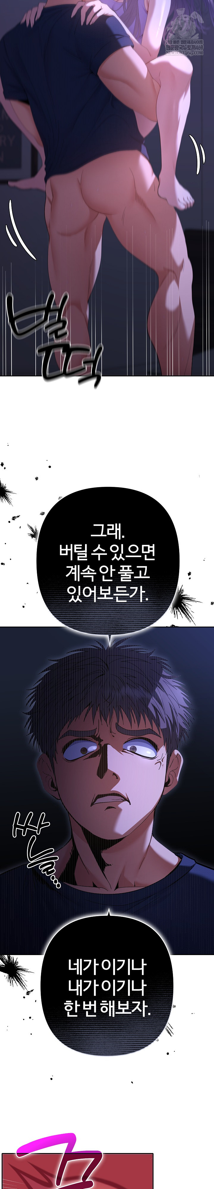 Everyone’s Man Raw - Chapter 33 Page 11