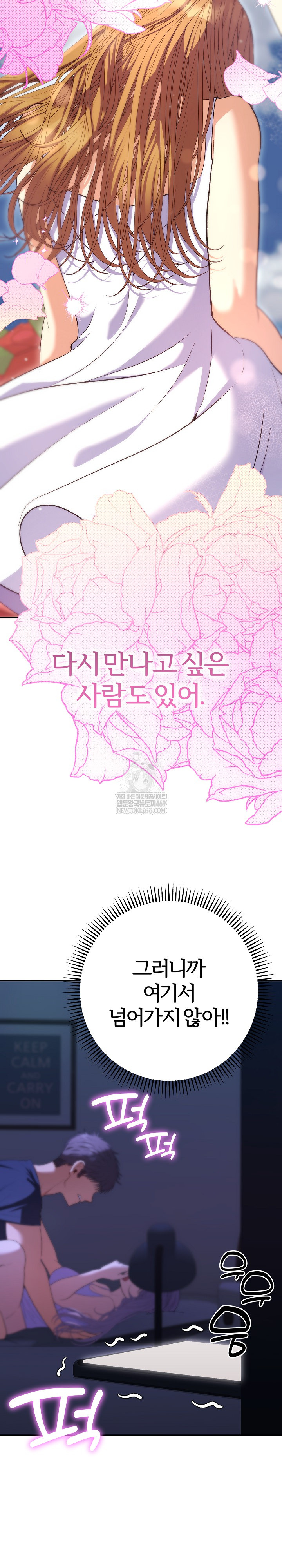 Everyone’s Man Raw - Chapter 33 Page 23