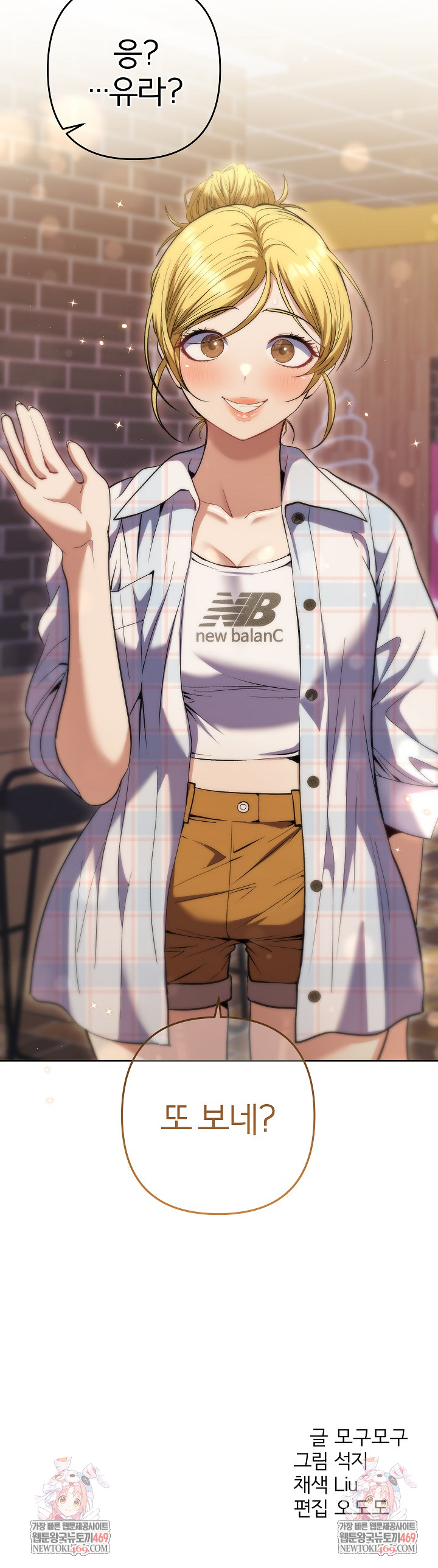 Everyone’s Man Raw - Chapter 33 Page 32