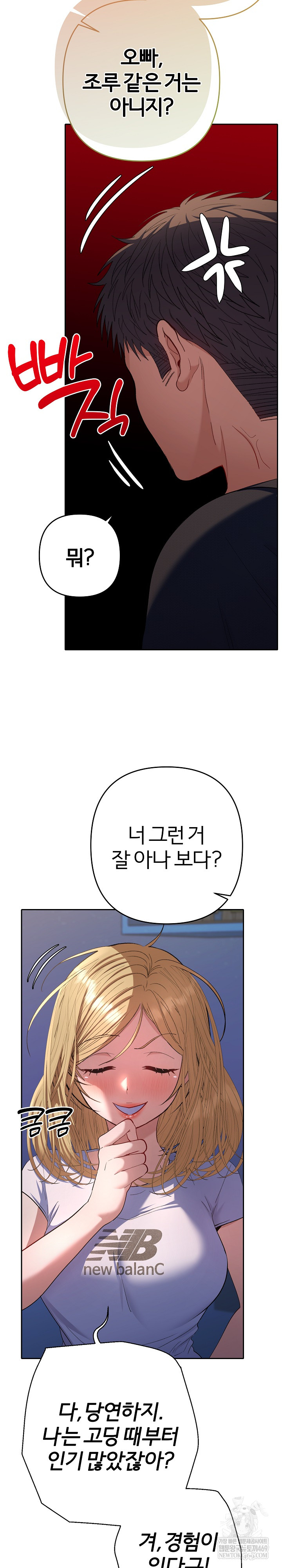 Everyone’s Man Raw - Chapter 34 Page 32