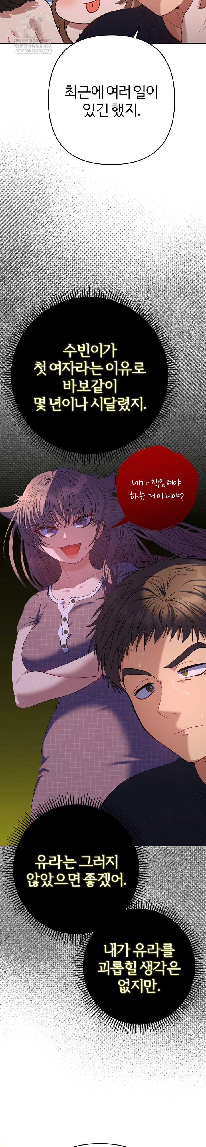 Everyone’s Man Raw - Chapter 37 Page 12