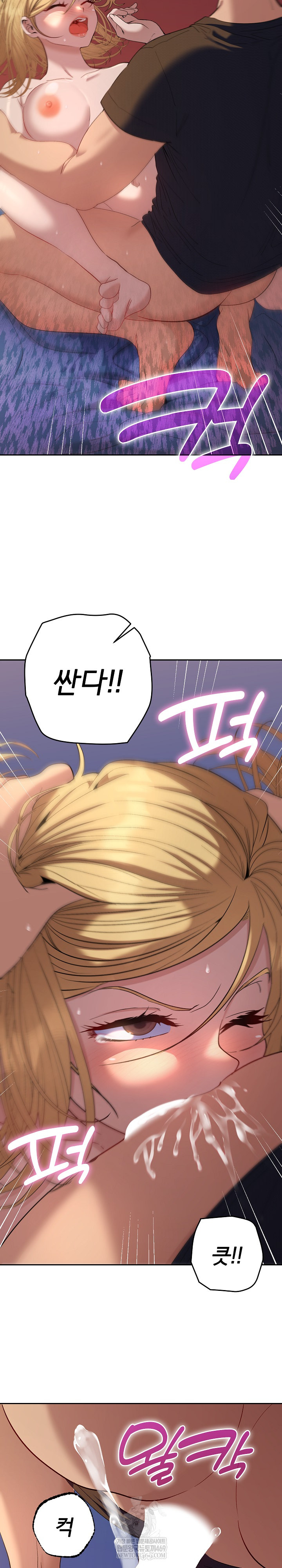 Everyone’s Man Raw - Chapter 37 Page 25