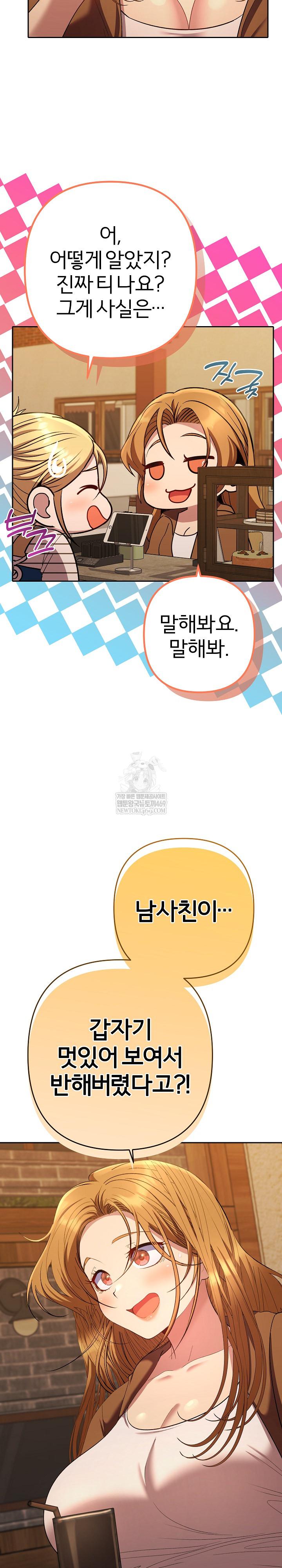 Everyone’s Man Raw - Chapter 37 Page 33