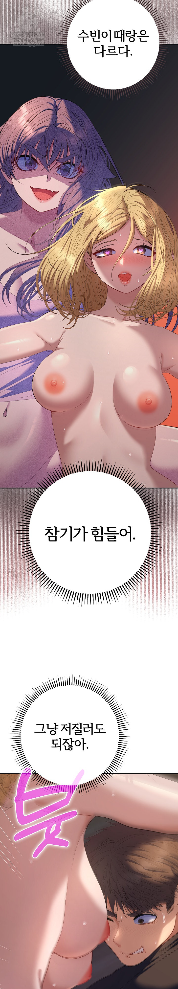 Everyone’s Man Raw - Chapter 37 Page 5