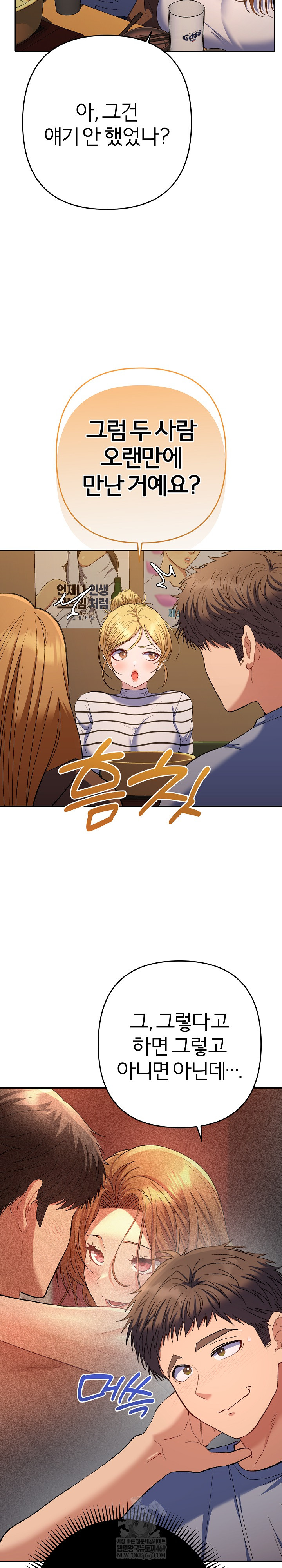 Everyone’s Man Raw - Chapter 38 Page 19