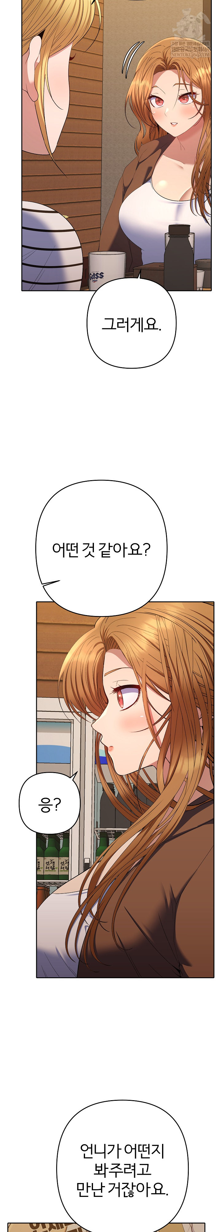 Everyone’s Man Raw - Chapter 38 Page 25