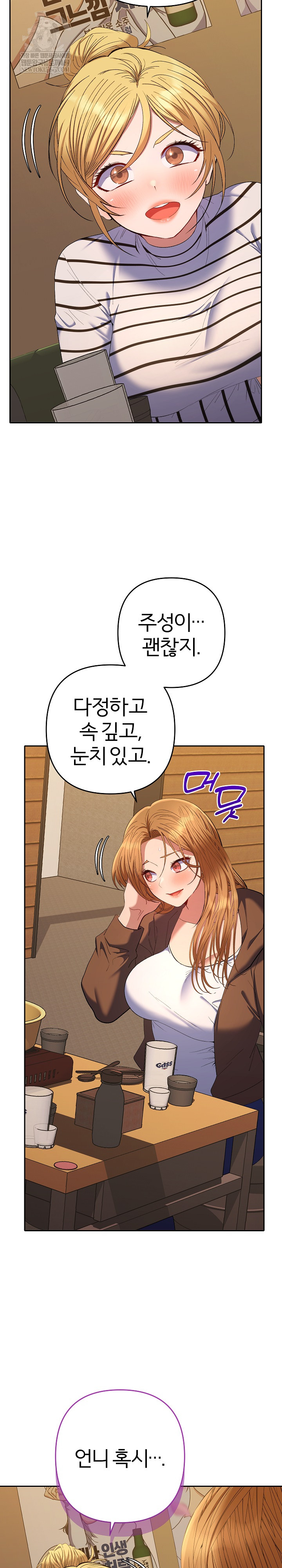 Everyone’s Man Raw - Chapter 38 Page 26