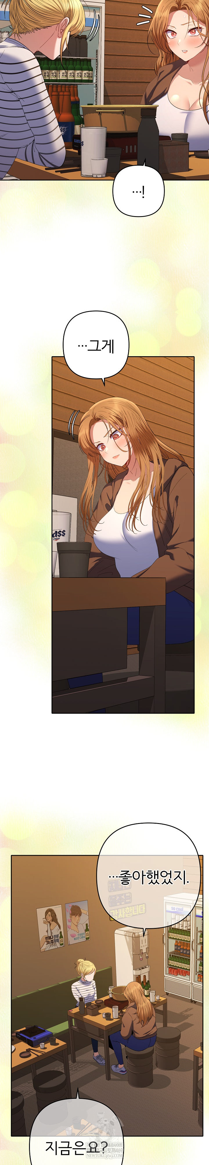 Everyone’s Man Raw - Chapter 38 Page 31