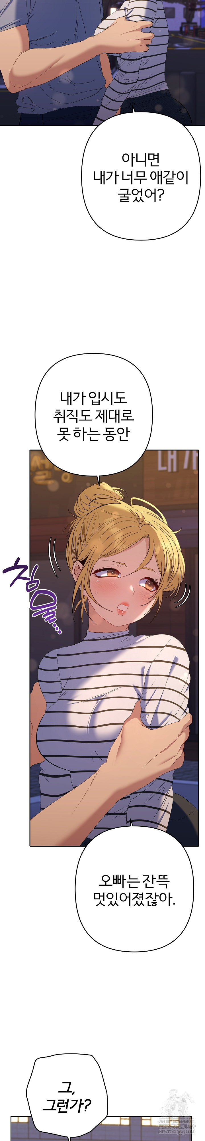 Everyone’s Man Raw - Chapter 39 Page 16