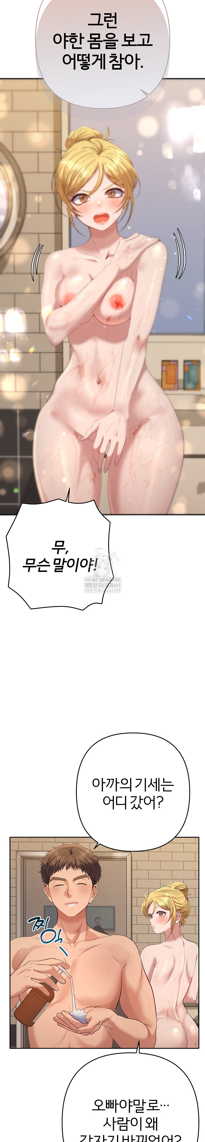 Everyone’s Man Raw - Chapter 39 Page 25