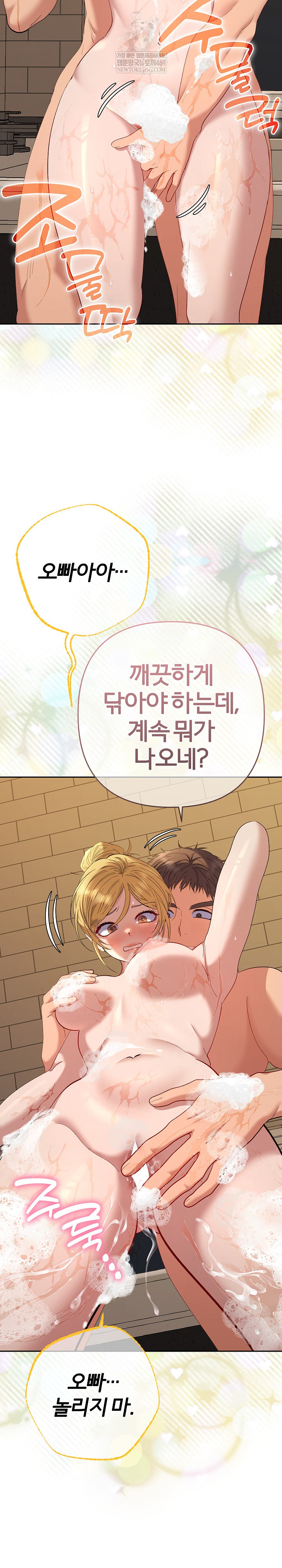 Everyone’s Man Raw - Chapter 39 Page 27