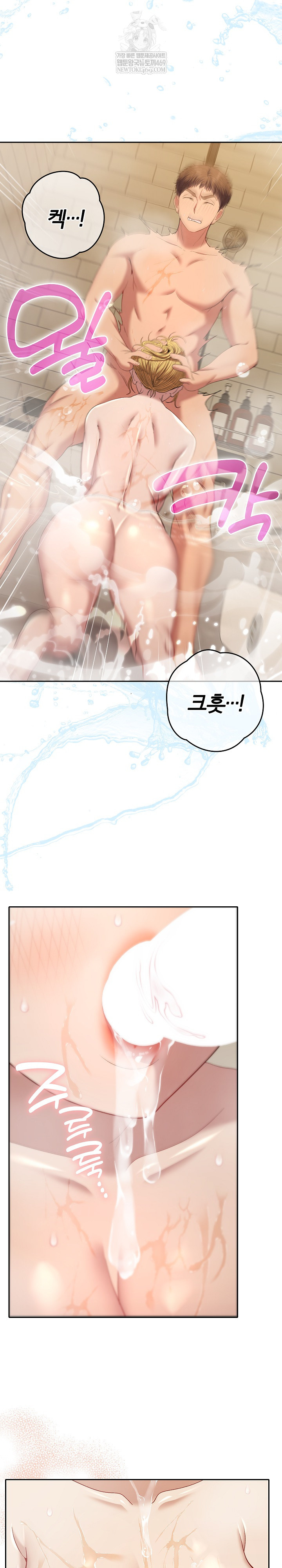 Everyone’s Man Raw - Chapter 40 Page 25