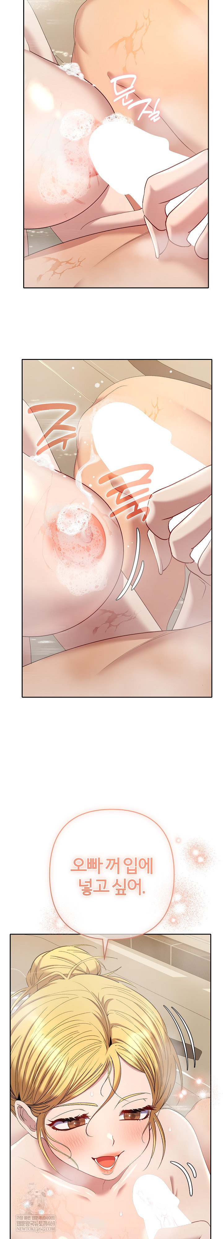 Everyone’s Man Raw - Chapter 40 Page 8