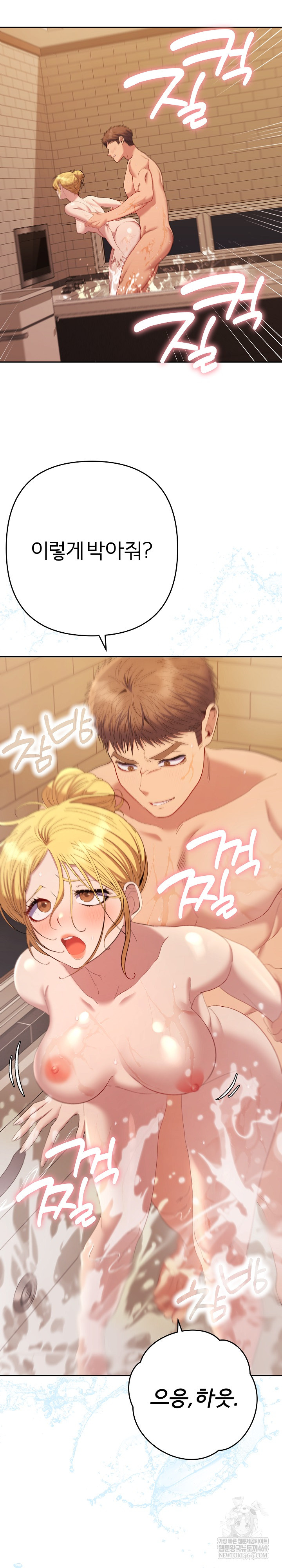 Everyone’s Man Raw - Chapter 41 Page 11