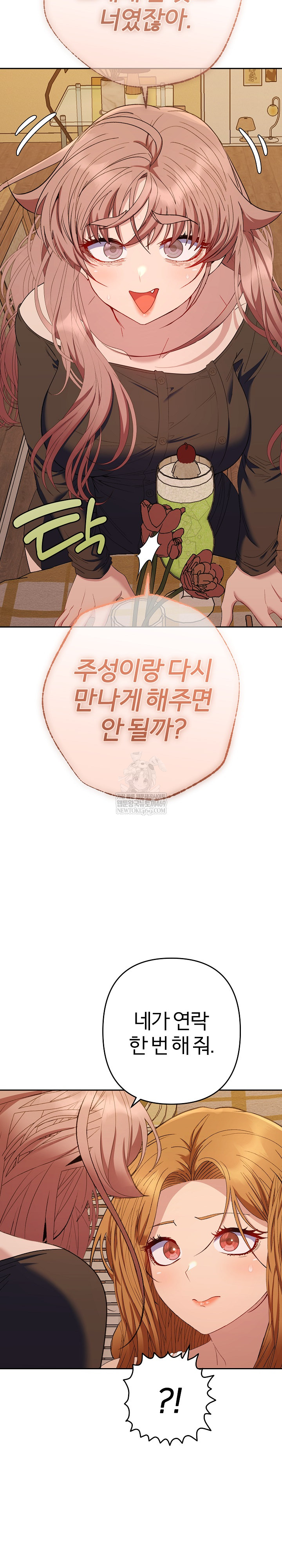 Everyone’s Man Raw - Chapter 41 Page 34