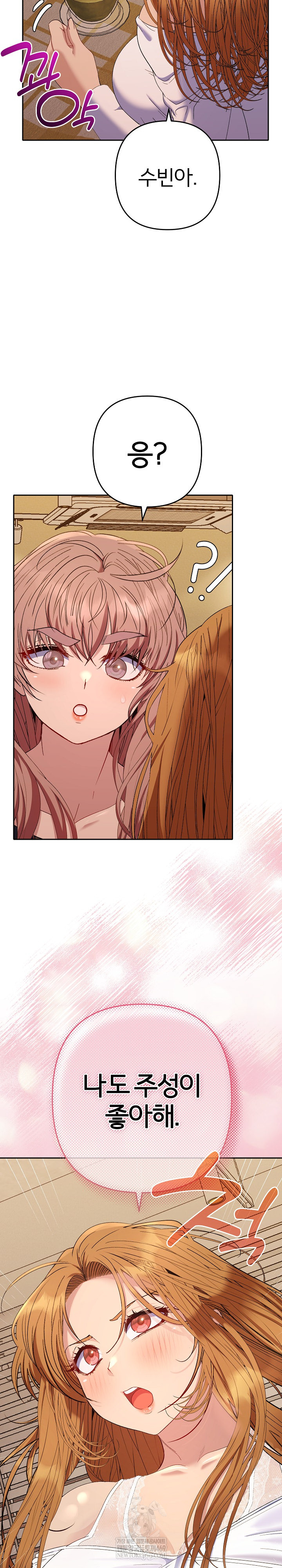 Everyone’s Man Raw - Chapter 41 Page 36