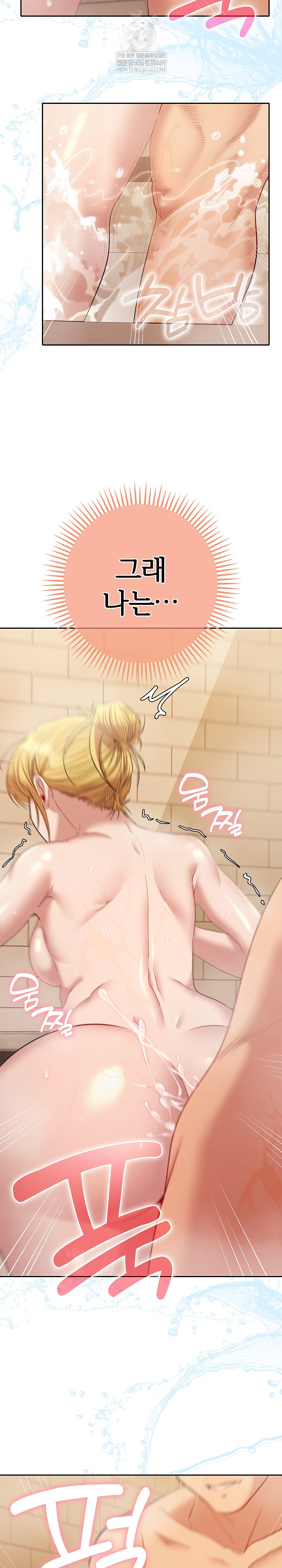 Everyone’s Man Raw - Chapter 41 Page 7