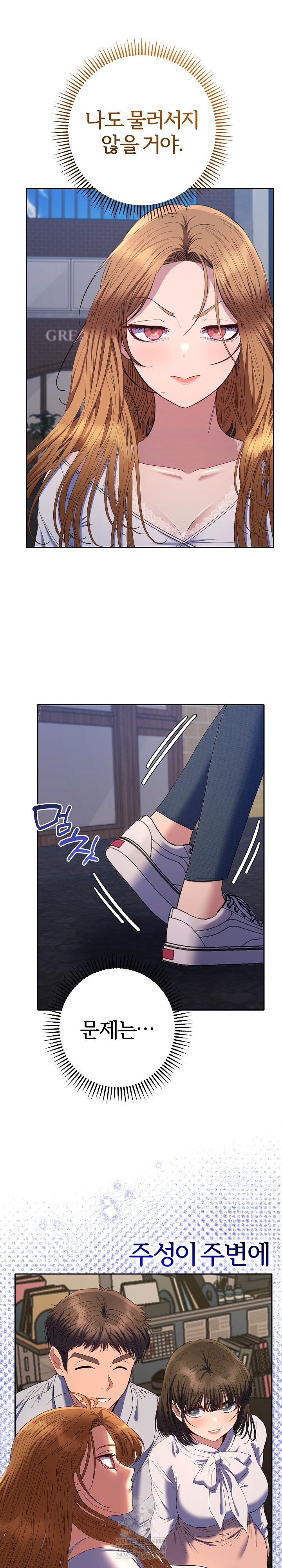 Everyone’s Man Raw - Chapter 42 Page 11