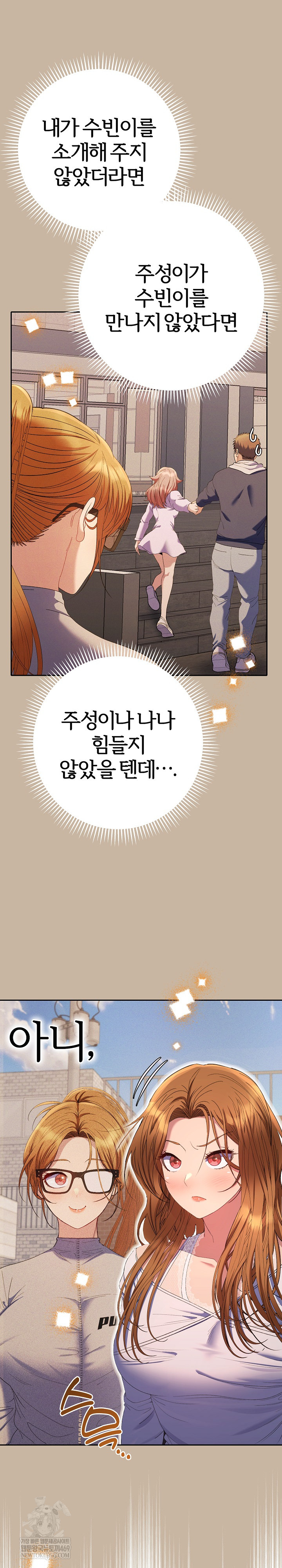 Everyone’s Man Raw - Chapter 42 Page 14