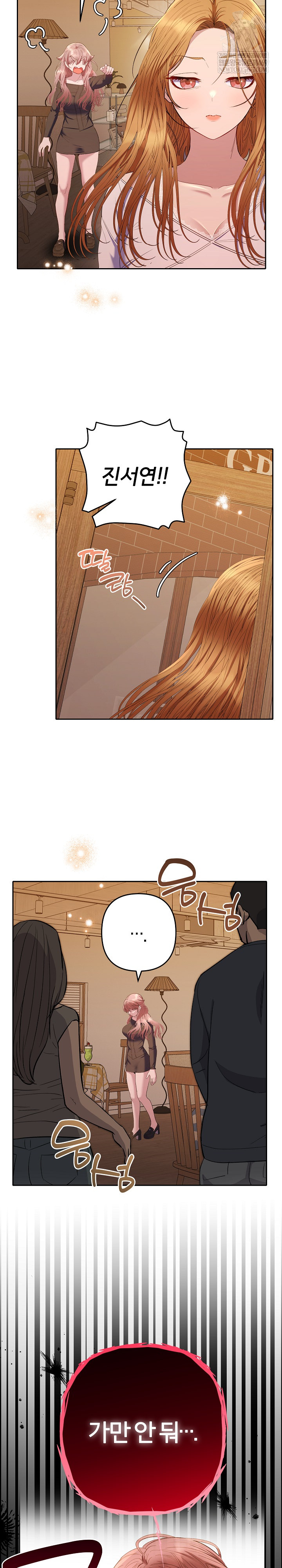 Everyone’s Man Raw - Chapter 42 Page 9