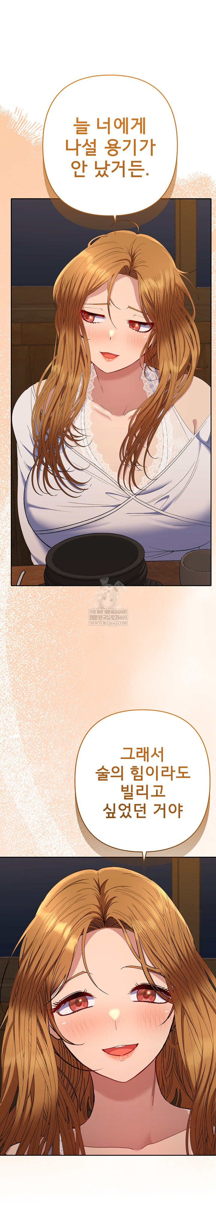 Everyone’s Man Raw - Chapter 43 Page 16