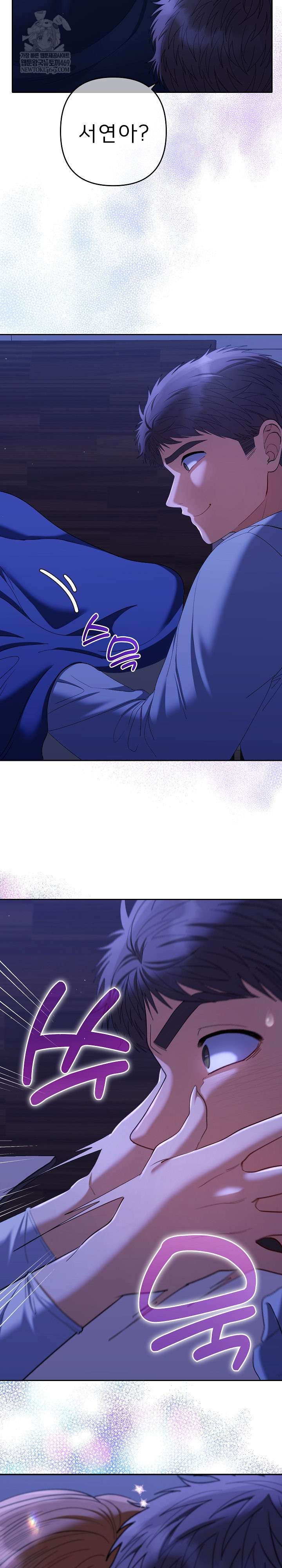 Everyone’s Man Raw - Chapter 43 Page 32