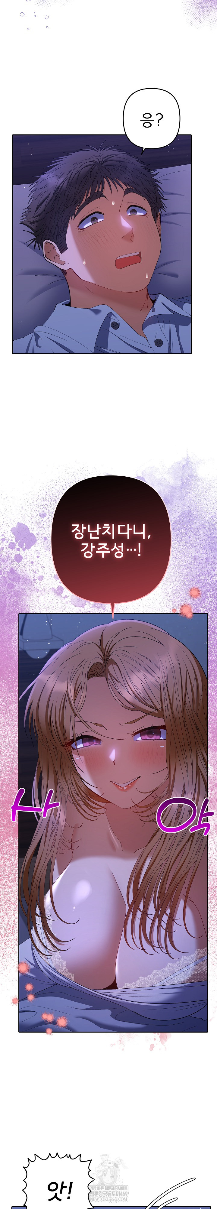 Everyone’s Man Raw - Chapter 44 Page 22