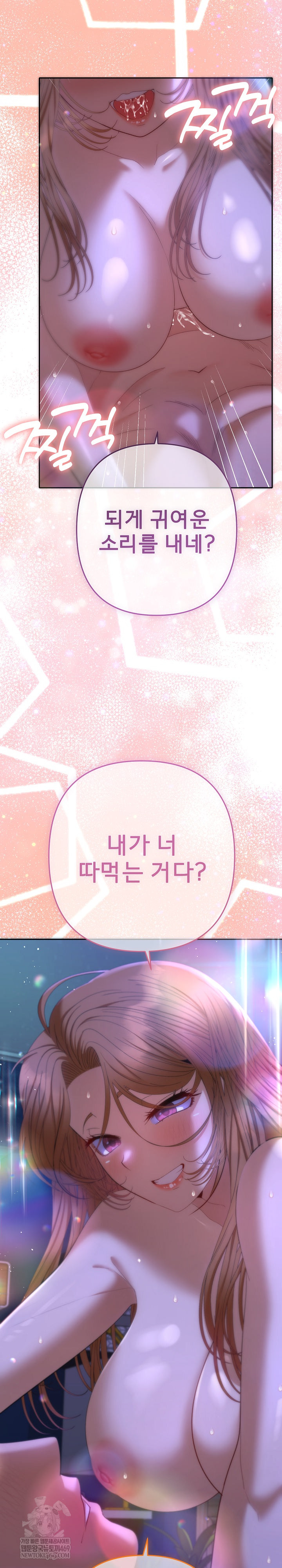 Everyone’s Man Raw - Chapter 44 Page 31