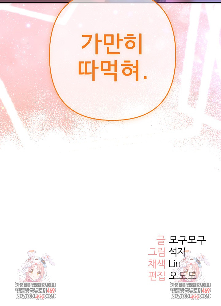 Everyone’s Man Raw - Chapter 44 Page 32