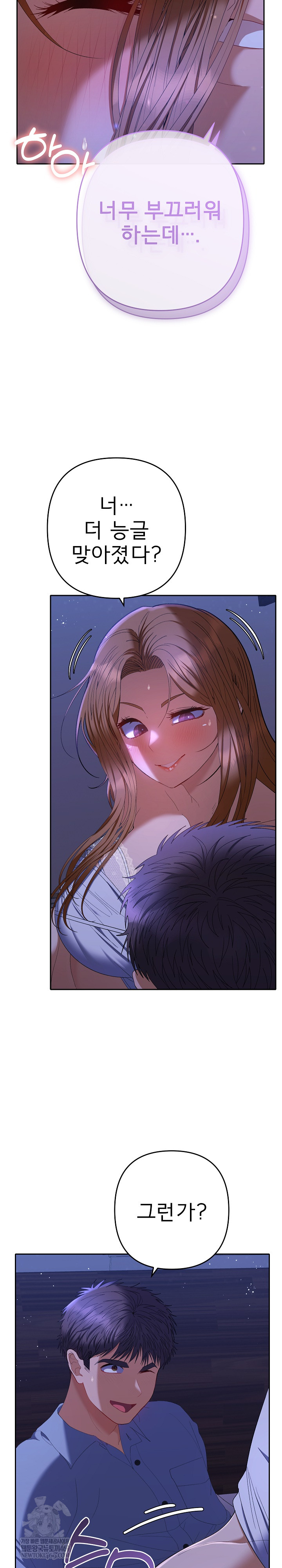 Everyone’s Man Raw - Chapter 44 Page 8