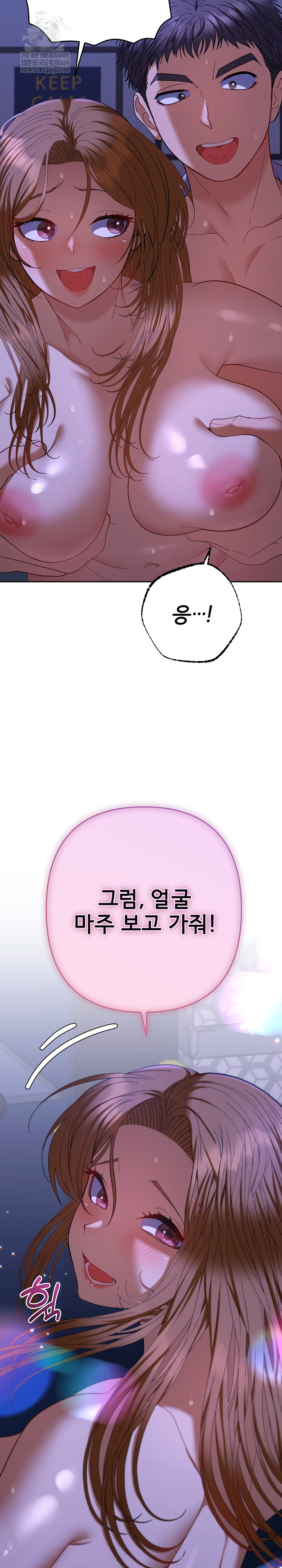 Everyone’s Man Raw - Chapter 45 Page 33