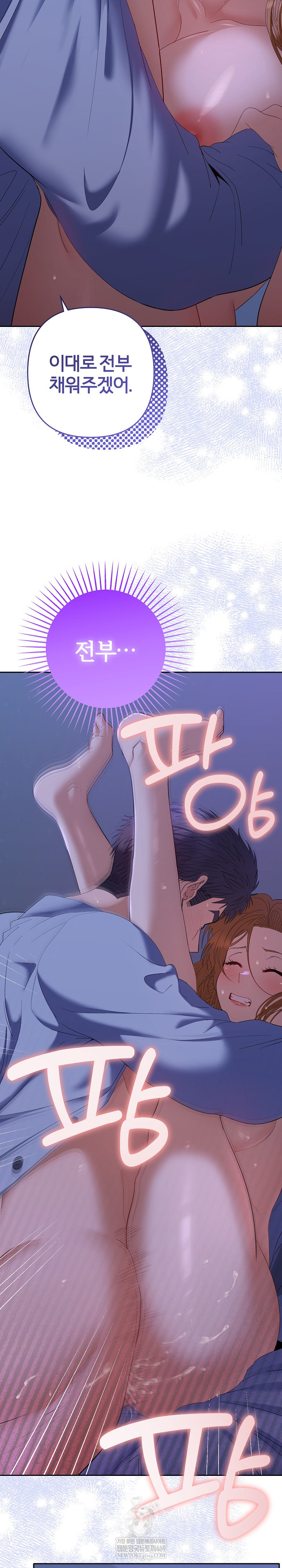 Everyone’s Man Raw - Chapter 46 Page 14