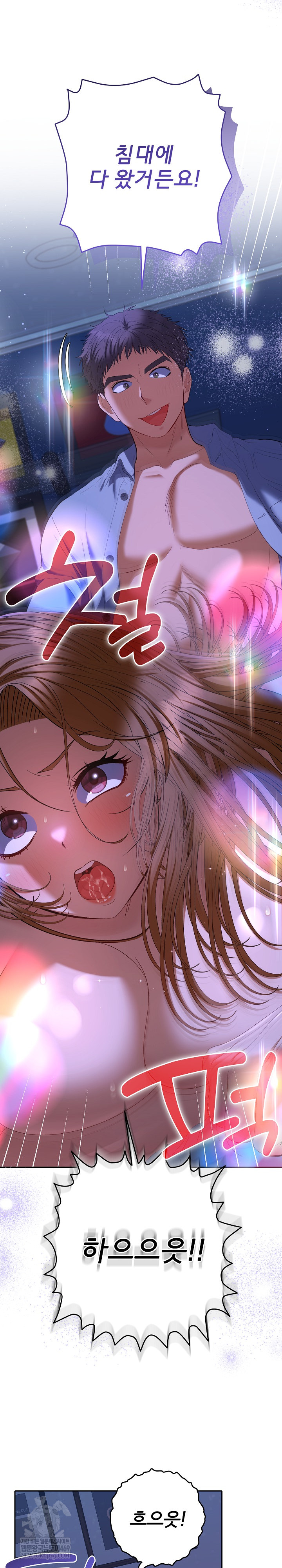 Everyone’s Man Raw - Chapter 46 Page 2