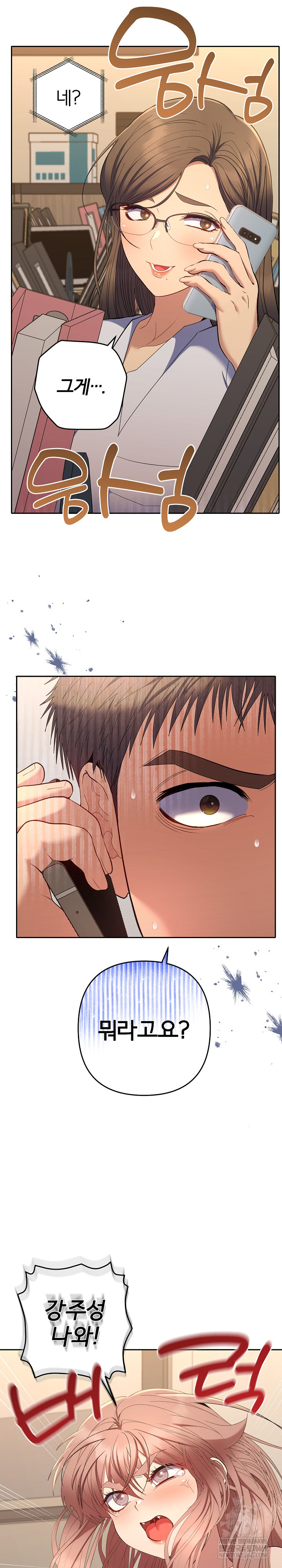 Everyone’s Man Raw - Chapter 46 Page 26